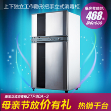 爆售万台 消毒柜 立式 家用Canbo 康宝ZTP80A-3消毒碗柜 特价包邮