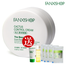 fanxishop凡茜调理霜 面部按摩膏100ml补水保湿按摩霜 去角质黑头