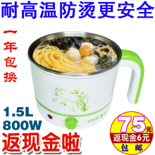 淘金币 喜儿多功能电煮锅正品包邮不锈钢电火锅学生电热杯迷你防