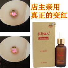 秒杀包邮正品多彩丽人乳晕嫩红精油私处粉嫩霜乳头阴唇嫩红素淡化