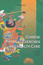 ���ֻ��� CHINESE PHYSICAL EXERCISES AND HEALTH CARE-�й��˵�