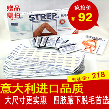 专柜正品/诗瑞 STREP 脱毛蜡纸身体型10片装 迅速方便
