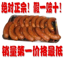 哈尔滨红肠 正宗秋林红肠 里道斯 哈尔滨特产 全店满49包