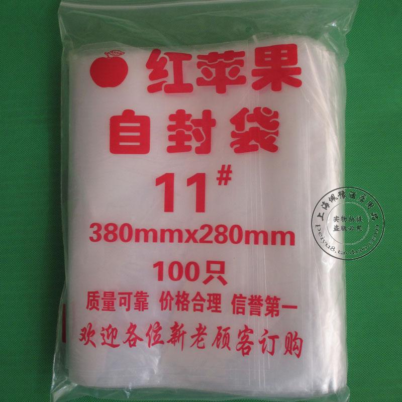 自封袋11号 批发 透明衣服装包装袋 密封口袋大号#28X38cm 红苹牌在类目 电子词典/电纸书/文化用品, 印刷制品, 夹链自封袋中 - 来自Buy2taobao.com提供专业的淘宝代购服务