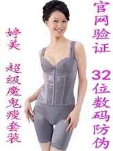 婷美磁活力正品燃脂塑身衣超级魔鬼瘦猫背夹塑身内衣+塑身裤套装