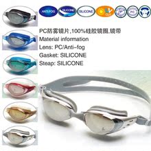 特价正品LEACCO电镀膜防雾防水防紫外游泳镜/潜水镜/男女游泳眼镜