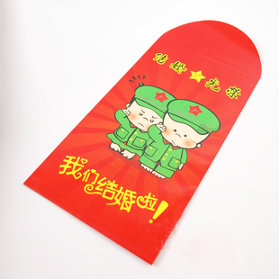  【我结婚】结婚光荣大红包|我们结婚拉利是封-喜字可爱娃娃