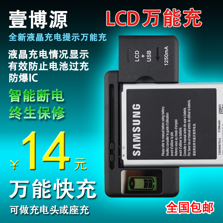 壹博源萬能座充IPHONE直充萬能充電器USB充電頭多功能LCD座充包郵