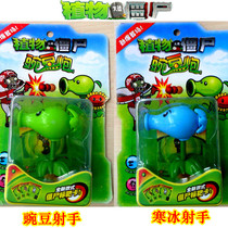 5款包邮 植物大战僵尸玩具公仔 豌豆炮 寒冰射手 满送樱桃/辣椒