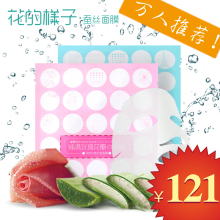 121Ԫ �����������ȴ��� HANAFACE��˿��Ĥ ���ױ�ʪ  �����Ƽ�