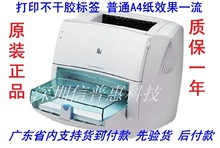 hp1000 ����1000�ڰ׼����ӡ�� ���ɽ���ǩ ȫ������Ч��һ��