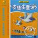 经典童话故事会CD安徒生童话CD 6碟装