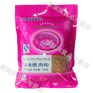  包邮 黄胜记无油肉松200g 寿司必备厦门特产美食猪肉松鼓浪屿食品