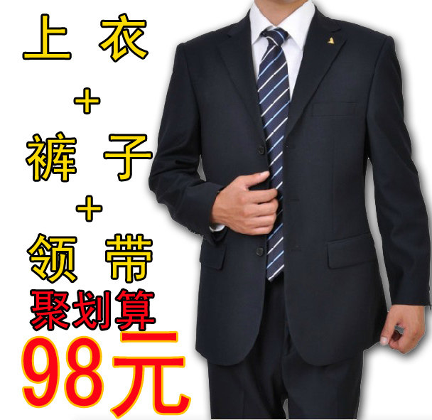 [淘金币]男士正装套装西服/工装西服免烫西服/工作西服