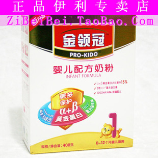  伊利金领冠1段盒装400克，12年3月后日期