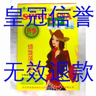  30天量螺旋藻减肥胶囊正品 减淝瘦身瘦腿产品