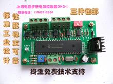 步进电机控制器DKC-1/单轴控制器/脉冲发生器 超强抗干扰