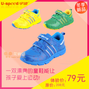  宇速青少年专柜正品童鞋 冬款男童运动休闲保暖棉鞋 31-37码