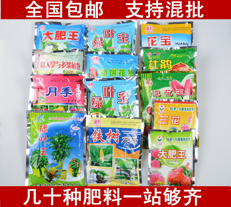 蔬菜肥料土营养液植物生根壮苗粉剂有机花多肉绿萝复合肥通用型在类目 鲜花速递/花卉仿真/绿植园艺, 园艺用品, 家庭园艺肥料/营养土/营养液中 - 来自Buy2taobao.com提供专业的淘宝代购服务