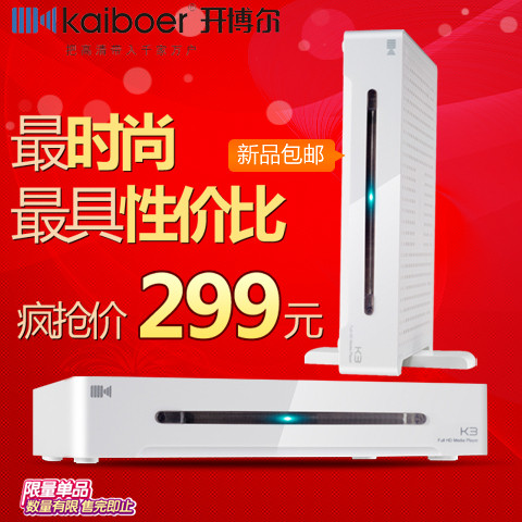 开博尔 K3 高清播放器 多媒体网络机顶盒 1185 移动硬盘播放机