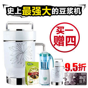 九阳 JYD-P11S81/豆浆机/干 湿豆 米糊/全国联保 买一送四