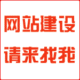 企业网站建设 网站制作 网站设计 网页制作 网页设计 做网站