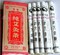 上下架计划:正品汉医艾条五年陈特级艾条温灸条艾草条艾柱 特级5年艾条