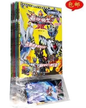 包邮 铠甲勇士拿瓦书第二辑7-13册 共7本 儿童