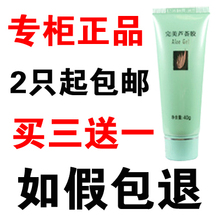 【2只包邮】完美芦荟胶40g 专柜正品 送面膜【买3送1 如假包退】
