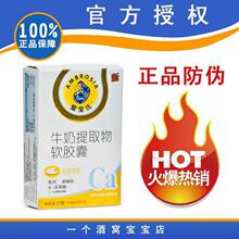 爱宝氏乳钙婴儿钙儿童钙钙片乳元牛乳钙宝宝钙液体钙补钙正品