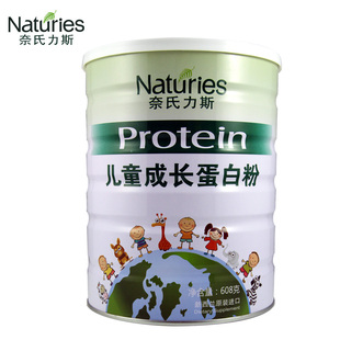  买1送1 奈氏力斯儿童成长蛋白粉 蛋白质粉 新西兰进口保健品 608g