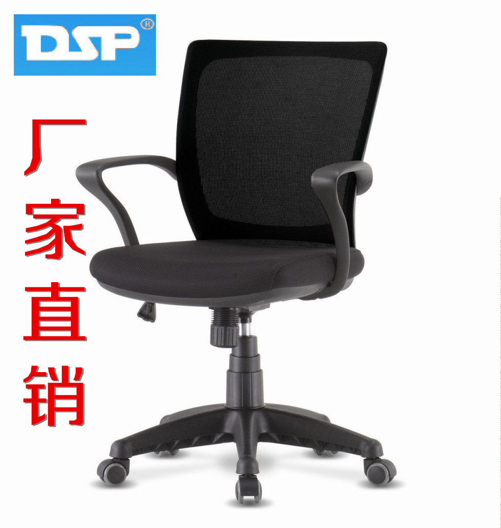 DSP Desi Pa Imported brand Ergonomic chairs Mesh chair Office chair Executive Chair Computer chair householdin the Residential furniture , Class Seats , Chairs , Computer Chair category - from Buy2taobao.com to provide professional Taobao agent buy service