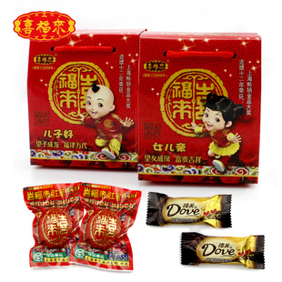  新版男女宝宝盒  喜福来红蛋喜蛋60340含2个35g蛋2颗4.5g德