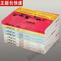 明朝那些事儿 正版全套全集1-7 当年明月著 历史知识读物 包快递