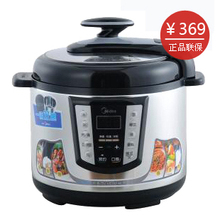 <span class=H>美的</span><span class=H>电</span><span class=H>压力</span><span class=H>锅</span> 正品 特价 Midea/<span class=H>美的</span> PLS5011 高<span class=H>压力</span><span class=H>锅</span> 正品联保