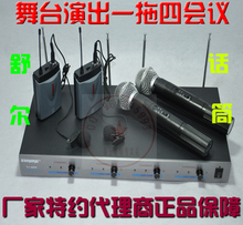 舒尔SHUER TY-4008一拖四舞台演出会议KTV无线话筒麦克 +l领夹