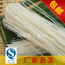 【快捷支付9.9包邮】云南特产蒙自过桥米线马源干米线粗500g 包邮