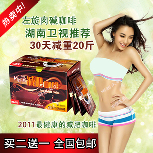 天猫唱想未来专卖店品牌左旋肉碱减肥咖啡只售¥98.00