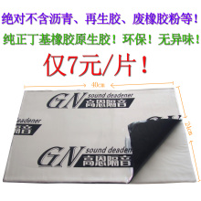 高恩隔音---丁基橡胶止振板、止震板、止振垫、止震垫 环保无异味