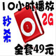 月卖千台/全球最小 MP3播放器2GB/4GB可爱运动小夹子MP3全套