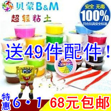 贝蒙超轻粘土 新型3D彩泥 橡皮泥 创意泥太空泥 益智玩具24色套装