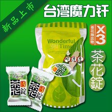 台湾一番 正品 魔力纤体梅系列 减肥瘦身除便秘 3倍茶花锭 25包