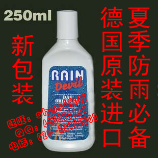 汽车挡风玻璃防雨 德国派爱特雨敌--雨魔 防雨剂 无影雨刷 白洁粉在类目 汽车/用品/配件/改装, 汽车美容/保养/维修, 汽车养护品, 玻璃水中 - 来自Buy2taobao.com提供专业的淘宝代购服务