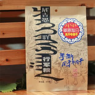  【内蒙古特产风干牛肉干】草原旭日行军粮418g原味手撕风干牛肉干