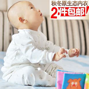  棉质儿童内衣套装宝宝内衣保暖婴儿内衣睡衣套装2件包邮 0.2
