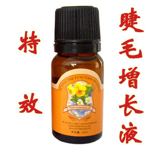 YAERDUN/雅而顿 睫毛增长液10ML◆镇店之宝◆睫毛生长液 特效哦