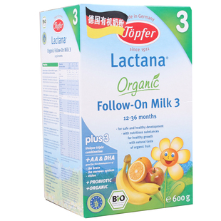  【官方商城】德国特福芬奶粉3段 有机奶粉 进口 婴幼儿配方奶粉3