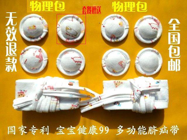 双专利【宝宝健康99】多功能脐疝带防滑+加宽+舒适,无效退款,包邮