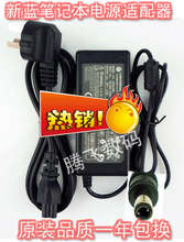 xinlan新蓝 阿图木X10E 电源适配器20V 3.25A普通口 充电器(送线
