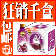 【全国包邮】吉仕乐西梅汁成人婴儿幼儿便秘特效/包邮/成人装6瓶